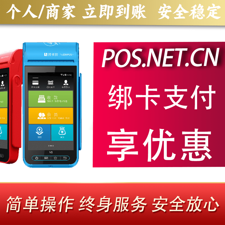 黔东南拉卡拉智能pos机