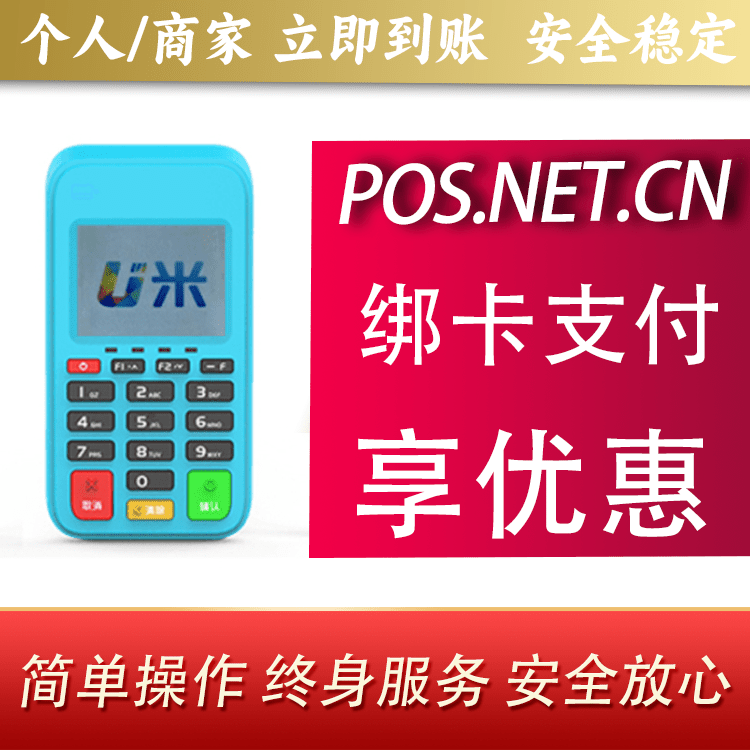 黔东南U米电签