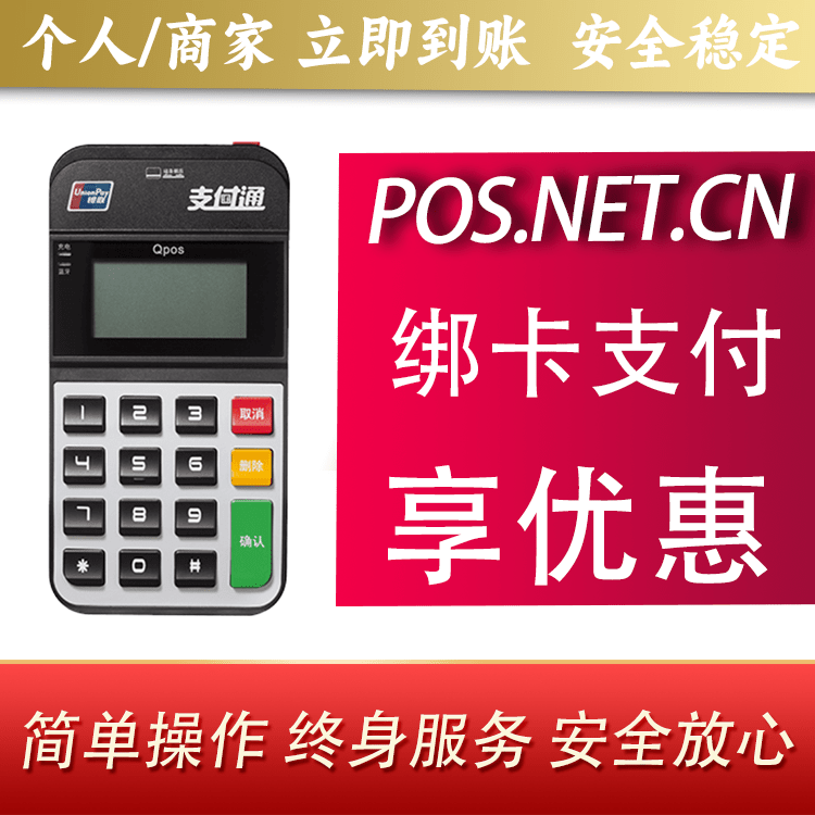 黔东南海科Qpos